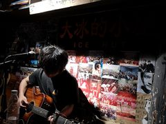 -大冰的小屋(大理古城店)