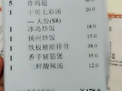 账单-冰岛茶餐厅(人民路店)