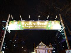 -札幌电视塔