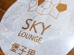 -于家堡洲际酒店·堡子里酒廊