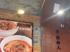 -湘下佬·老长沙吃货铺(酃湖万达店)