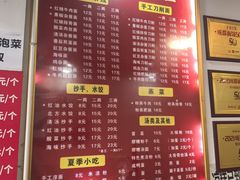 -华兴街自力面店