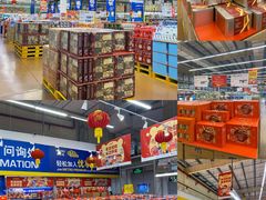 -麦德龙(南山店)