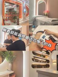 -Lily纤美·科技减脂中心