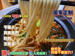 -姐弟俩土豆粉(同城街华联店)