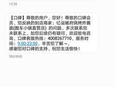 -亿诣蝎府炸酱面羊蝎子火锅(酷车小镇店)