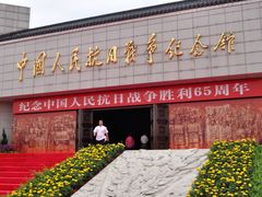 -中国人民抗日战争纪念馆