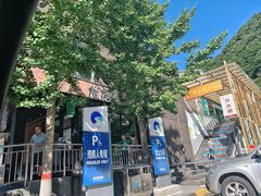-肯德基(秦岭服务区店)