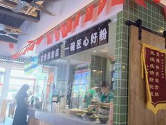 -胡仕光陵水酸粉