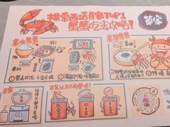 -草家酱蟹炭火烤肉店(珲春南路一店)