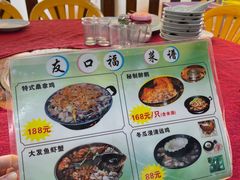 -友口福(大良店)