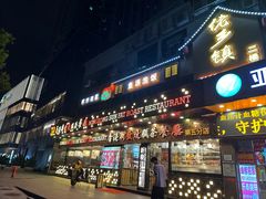 -香港新发烧腊茶餐厅(书城店)