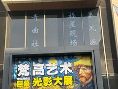 -青曲社相声(易俗街区店)