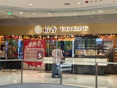 -稻香(IFS国金中心店)