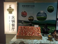 -内蒙古驻京办餐厅