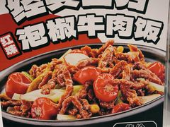 -乡村基(双流时代奥特莱斯餐厅)