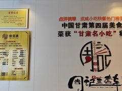 -周记三套车·甘肃名小吃
