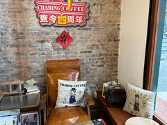 -查令84号咖啡馆(金大地1912东西街店)
