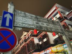 -茶颜悦色(坡子街幽兰阁店)