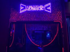-星聚会KTV(苏州信投大厦店)