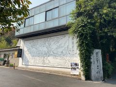 -凤凰御元艺术基地