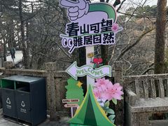 -黄山白云宾馆