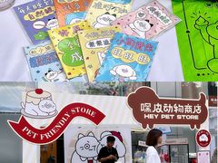 -天河领展广场