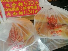 -新侨三宝乐面包店(崇文门店)