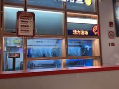 -鱼酷活鱼烤鱼(新世界城店)