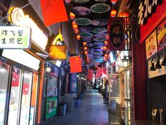 -歹街(金成店)