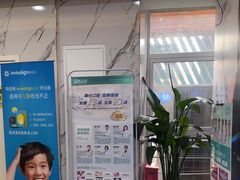 -雅仕口腔(后沙峪店)