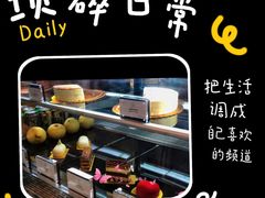 -姆们M Sweetie Cake(三里屯店)