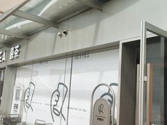 -喜茶(珠海华发商都店)