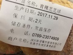 -BreadTalk面包新语·烘焙蛋糕(星河城店)
