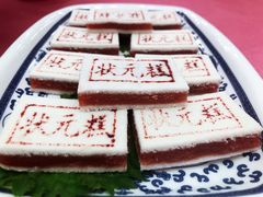 -宁波状元楼酒店(和义路店)