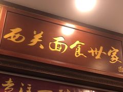 -恩宁刘福记(东华东路店)