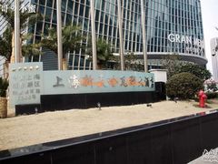 哈瓦那酒店-上海凯宾斯基大酒店