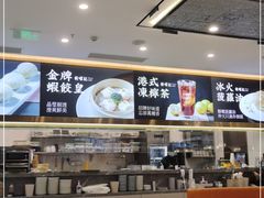 -香港新曜记·粤菜点心(滨江宝龙店)