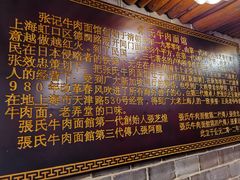 -张记牛肉面馆(天津路店)