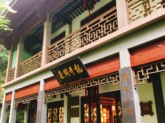 门面-十八棵（老龙井）御茶园(老龙井店)