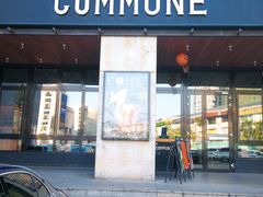 门面-COMMUNE幻师(上邦百汇城店)