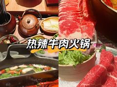 -盡膳口福跷脚牛肉火锅(国贸商城店)