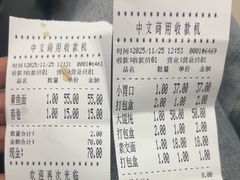 -明呈黄鱼面馆(斜土路店)