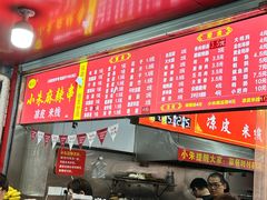 -小朱麻辣串(益民街店)