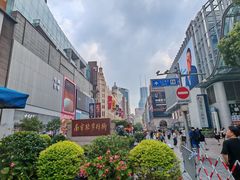 -南京路步行街