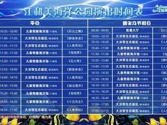 -江和美海洋公园