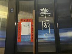 -MEDISN·药厂
