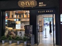门面-泸溪河桃酥(江宁太阳城店)