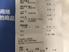 账单-宜家·瑞典风味餐厅(烟台路店)