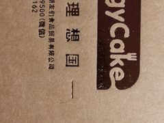-EnergyCake蛋糕理想国